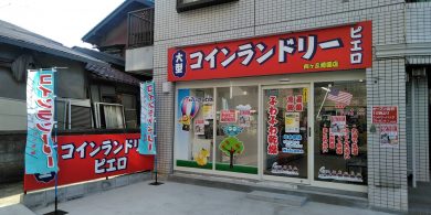 243号向ヶ丘遊園店_外観