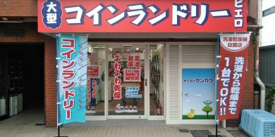 249号新曽店_外観