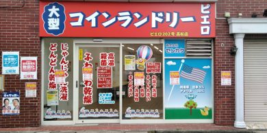 202_高松店_外観01