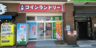 264_三先店_外観
