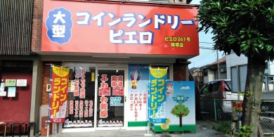267_保塚町店_外観01
