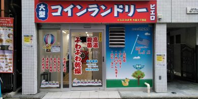 268_大島4丁目店_外観01