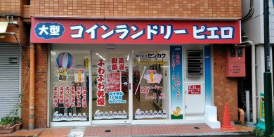 261_新小岩北口店_外観01
