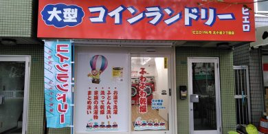 196_北小岩2丁目店_外観01