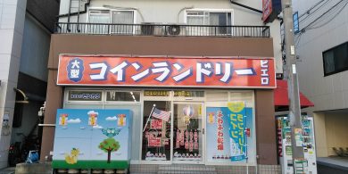 224_小野町店_外観01
