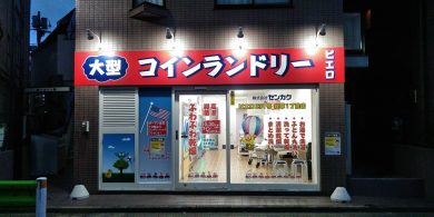231_井草1丁目店_外観01