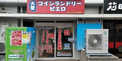 275_立川市錦町店_外観01