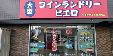 151横川町店_外