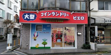 269_高柳店_外観01