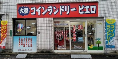 276矢口店_外観