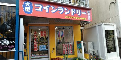 282世田谷区船橋店_外観
