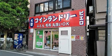 288_大森南店_外観01