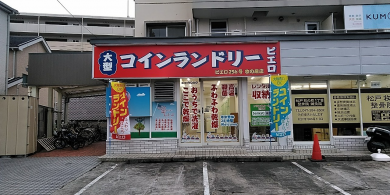 牧の原店_191210_0001
