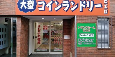 245鵜の木店_外観