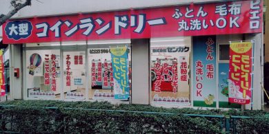 296富士町店_外観