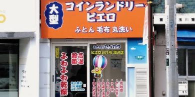 301深沢店_外観