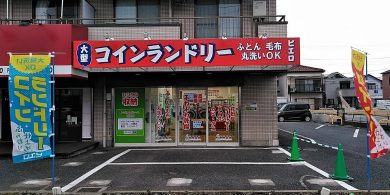 花栗店外観01