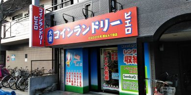 273徳丸4丁目店_外観