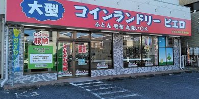 289榎町店_外観