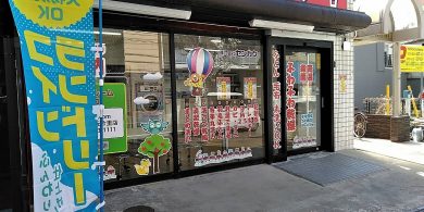 290元今里店_外観
