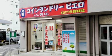 29調布多摩川店_外観