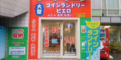 302江田東口店_外観