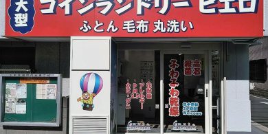 306下末吉1丁目店_外観