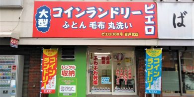 308岩戸北店_外観