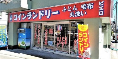 312新大橋店_外観