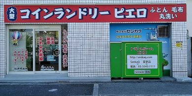 318菅原店_外観