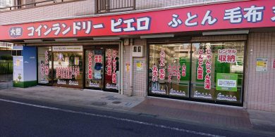 319上鶴間本町店_外観