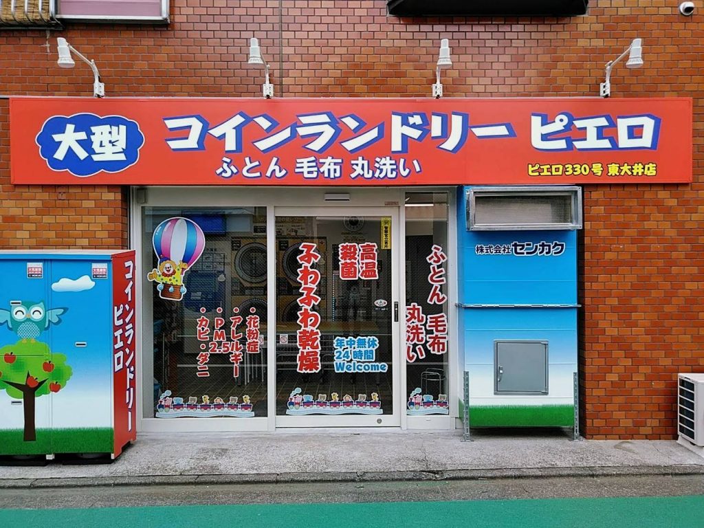 330東大井店‗外観