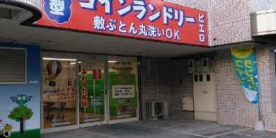 335木月店_外観