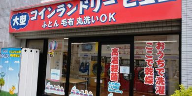 336東日暮里店_外観