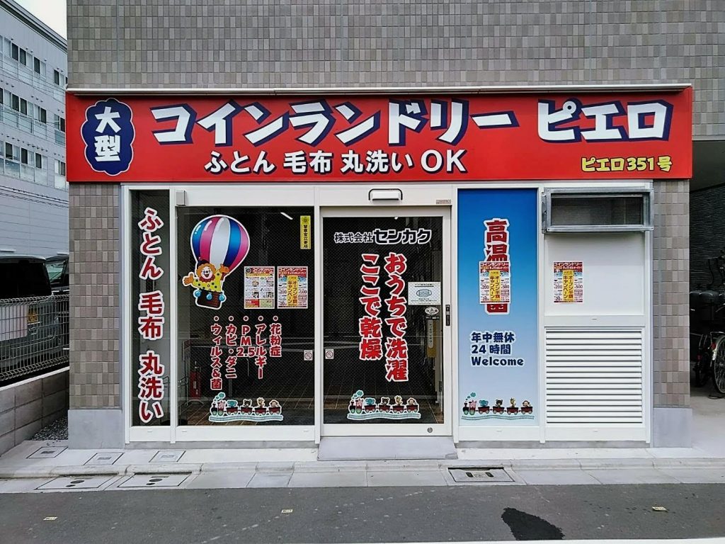 351六町店_外観