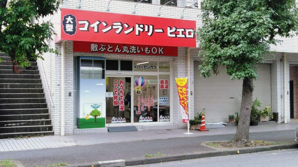 352本郷台店_外観