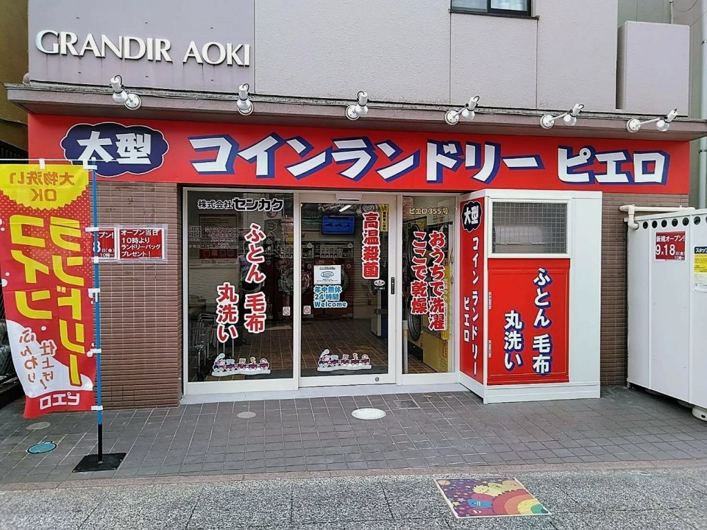 355相模大野店_外観