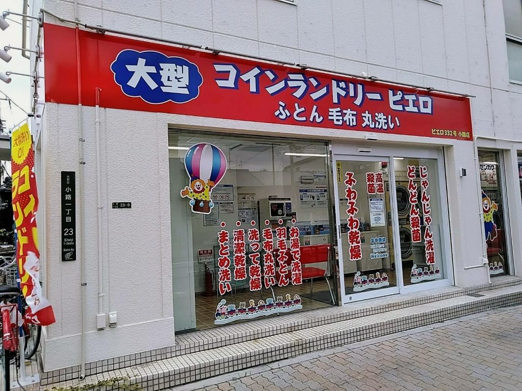 332小路店_外観