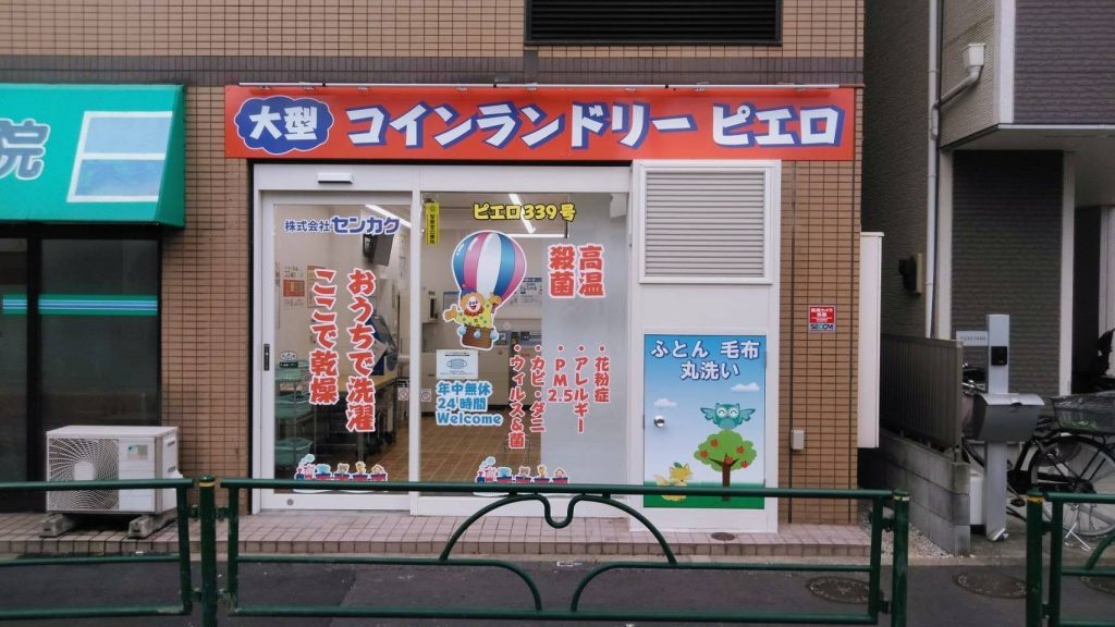 339前野町店_外観