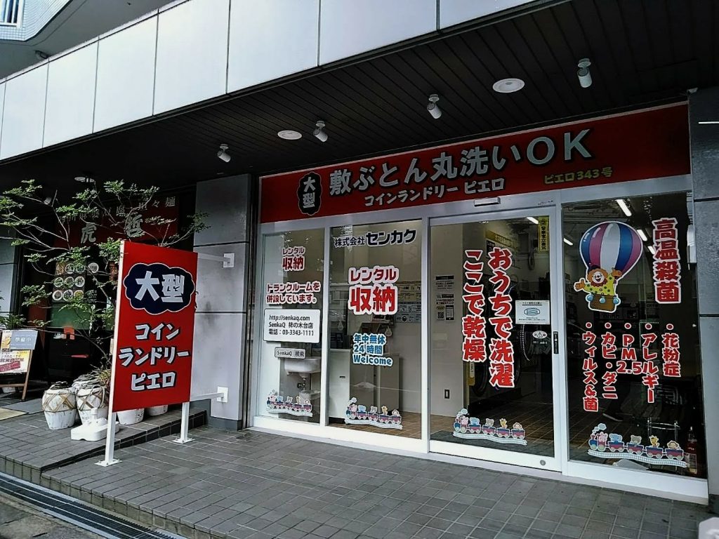 343柿の木台店_外観