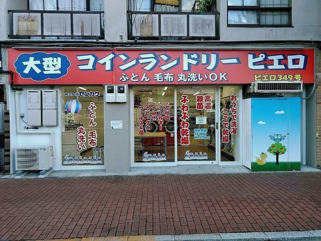 349上落合店_外観