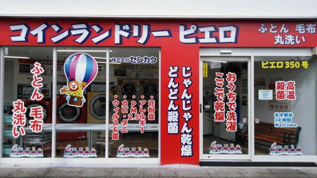 350宿河原店_外観