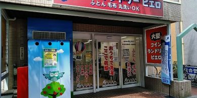 338大曽根店_外観