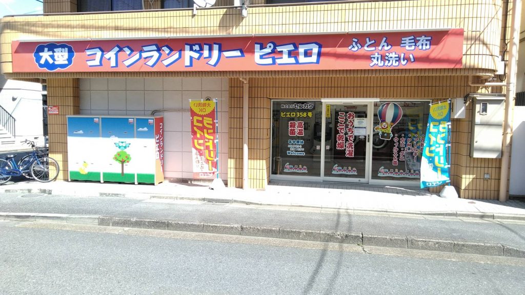 358東矢口店_外観