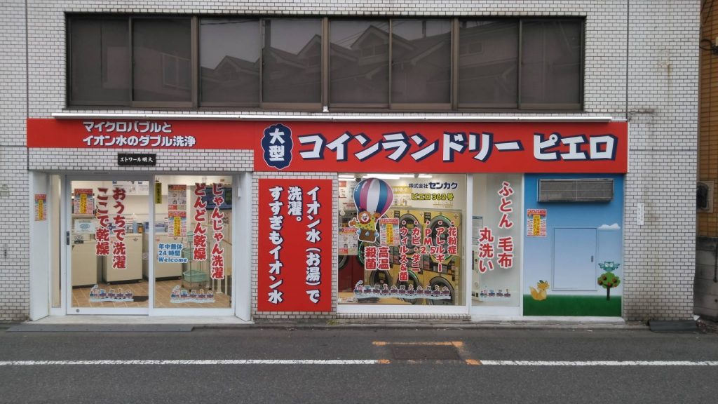 362松原店_外観