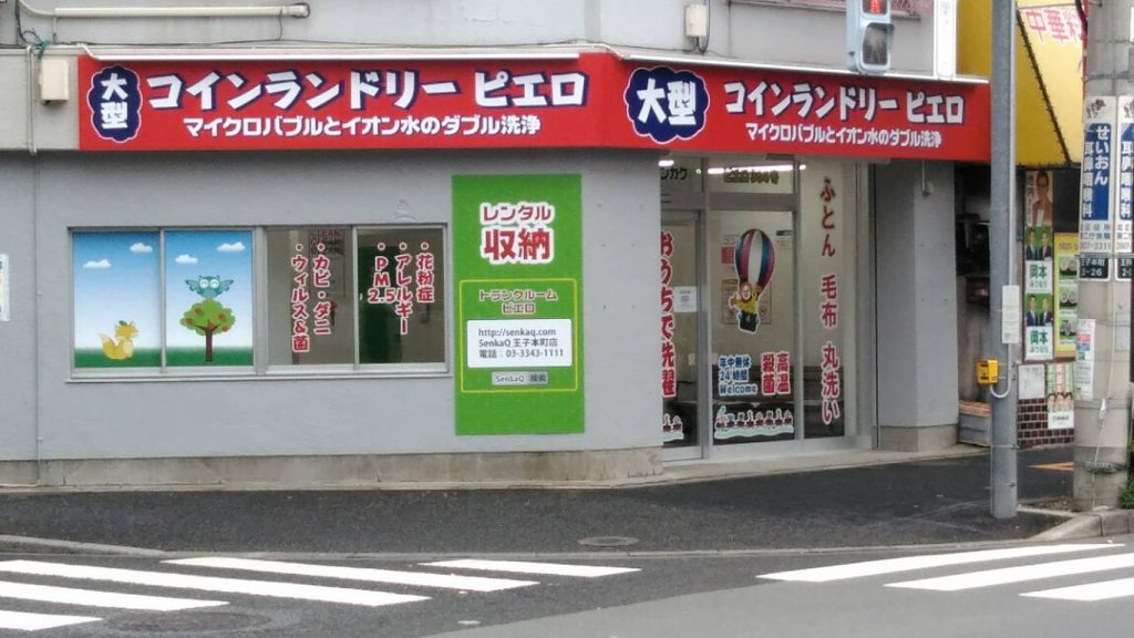 364王子本町店_外観