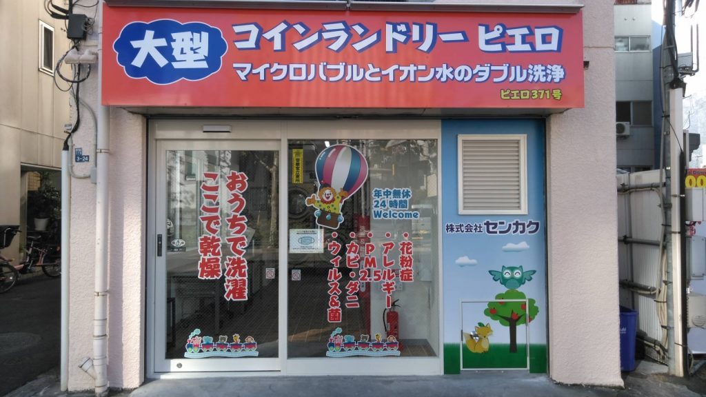 371西早稲田店_外観