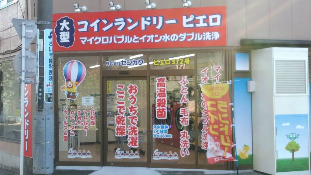 372東岸町店_外観