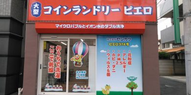 374柳橋店_外観