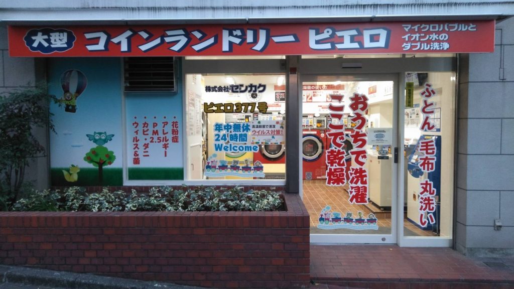 377高輪店_外観